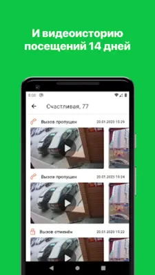 Твой Дом Сибсети android App screenshot 3