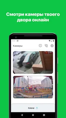 Твой Дом Сибсети android App screenshot 4