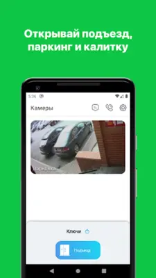 Твой Дом Сибсети android App screenshot 6